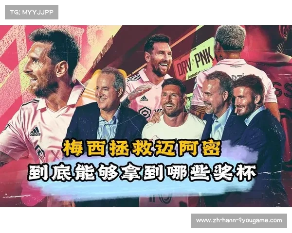 梅西可能迎来长达95天的假期 若迈阿密无缘季后赛 梅西可能迎来长达95天的假期 若迈阿密无缘季后赛