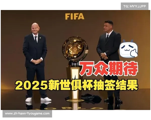 2025年新世俱杯赛制全面升级 新规则与参赛队伍引发热议 2025年新世俱杯赛制全面升级 新规则与参赛队伍引发热议