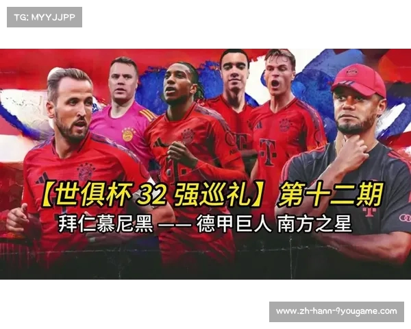 凯恩社媒发声:目标明确冲击世俱杯冠军 美国我们来了 凯恩社媒发声:目标明确冲击世俱杯冠军 美国我们来了