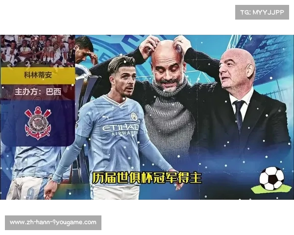 皇马双手插兜独占鳌头历届世俱杯冠军之路成就辉煌 皇马双手插兜独占鳌头历届世俱杯冠军之路成就辉煌